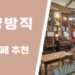 조양방직 썸네일