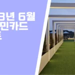 국민카드 이벤트
