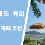 플로레도커피 썸네일