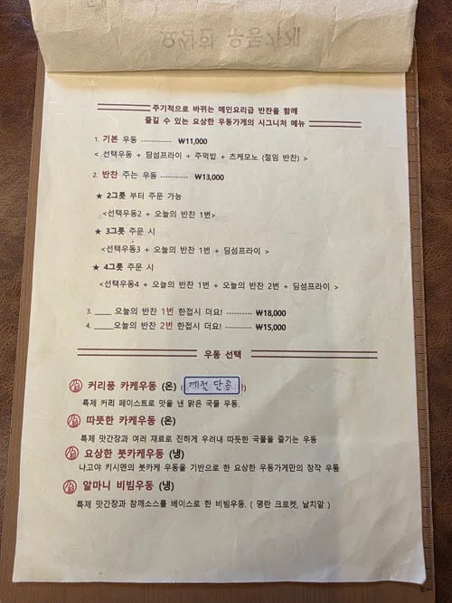 증산동 동네빵 베이커리 메뉴판, 기본 주문 11,000원부터 조각 옵션과 카페우유 음료 안내