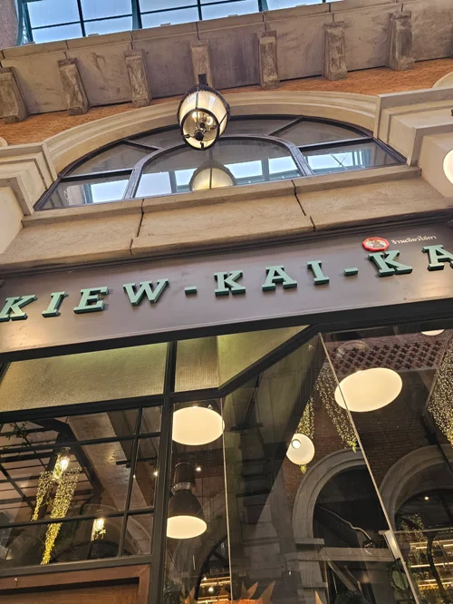 큐카이레(KIEW-KAI-RE) 레스토랑 입구의 아치형 창문과 조명