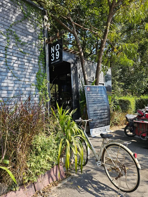 주택가 골목길에 세워진 자전거와 가을 정원 풍경