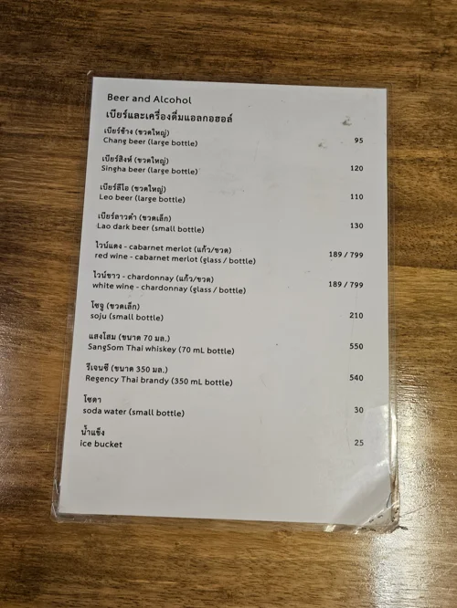 나무 테이블 위 주류 메뉴판, 창싱맥주 95바트, 와인 189바트 등 표기