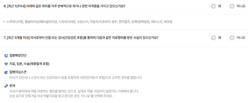 삼성화재 다이렉트