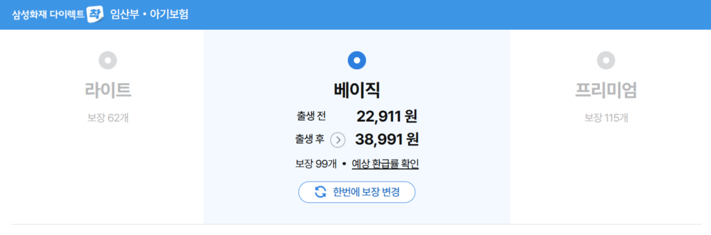 삼성화재 다이렉트