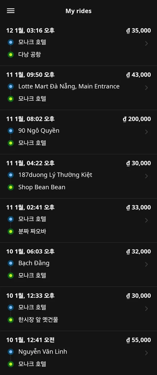다낭 여행 중 사용한 차량 호출 앱의 승차 기록 화면