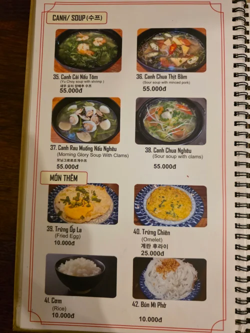 베트남 레스토랑 수프와 사이드 메뉴판
