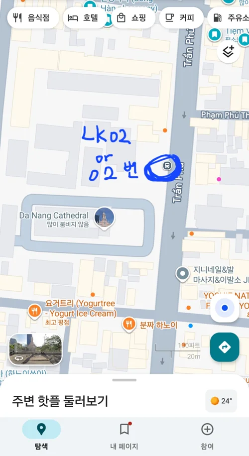 호이안 가는 버스 정류장