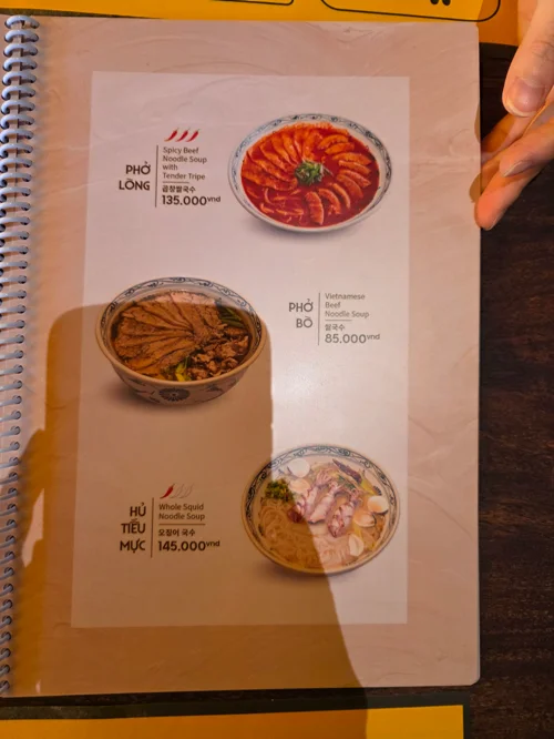 베트남 레스토랑의 쌀국수 메뉴가 담긴 메뉴판