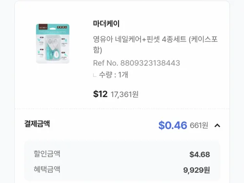 마더케이 네일케어 핀셋 4종세트 온라인 구매 화면, 할인가 661원