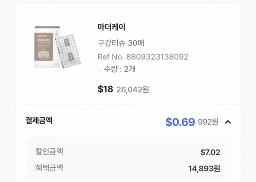 마더케이 구강티슈 30매 2개 구매 내역 화면, 총 992원 결제