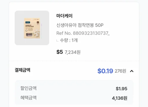 마더케이 신생아용 접착면봉 50P 상품 정보 화면, 가격과 할인 내역 표시