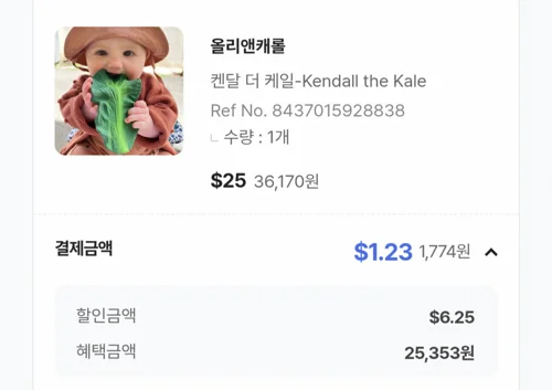 올리캐플 제품 주문 화면, 가격 $25 및 할인 정보 표시