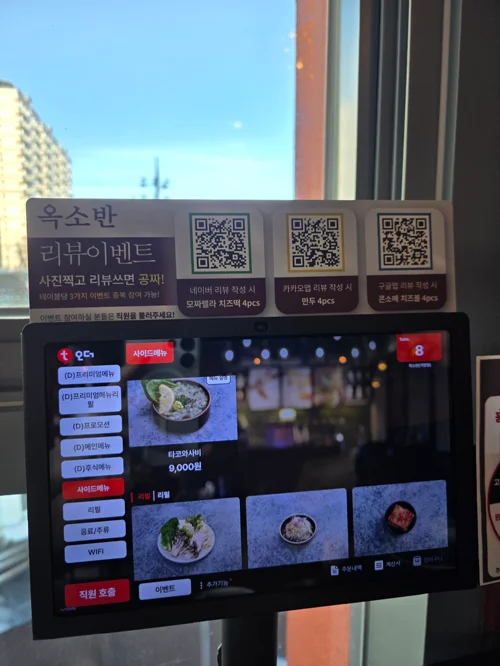 쌀국수바 메뉴가 표시된 터치스크린 키오스크, 중앙에 쌀국수 사진