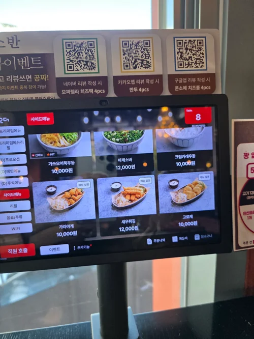 한식 메뉴가 표시된 식당 디지털 키오스크 화면