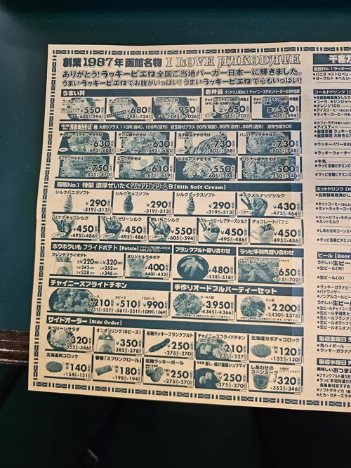 럭키삐에로 디저트와 사이드 메뉴판