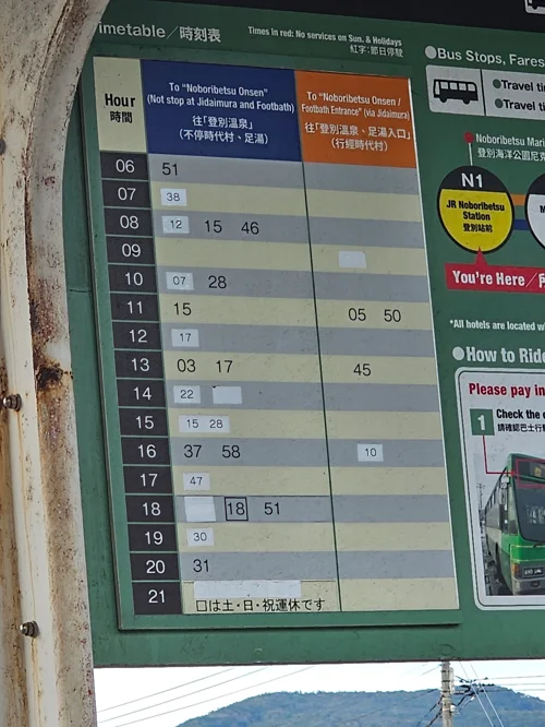 노보리베츠역 버스 정류장의 시간표 안내판