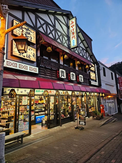 일본 홋카이도 관광지의 전통 목조 건물 기념품 상점 귀천당 저녁 전경