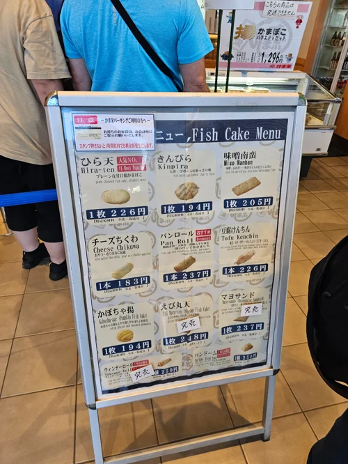 일본 어묵 전문점의 Fish Cake Menu 메뉴판 안내 입간판
