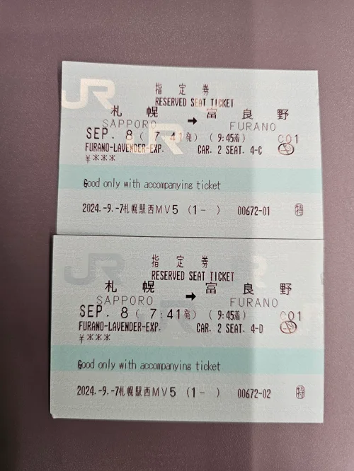 삿포로에서 후라노행 JR 후라노 라벤더 익스프레스 지정석 티켓 두 장