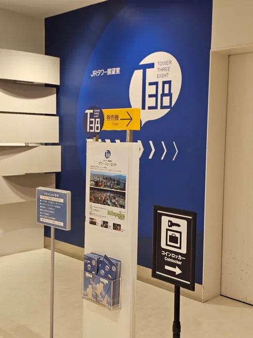 삿포로 JR타워 전망대 T38 입구의 파란 벽면과 안내 표지판