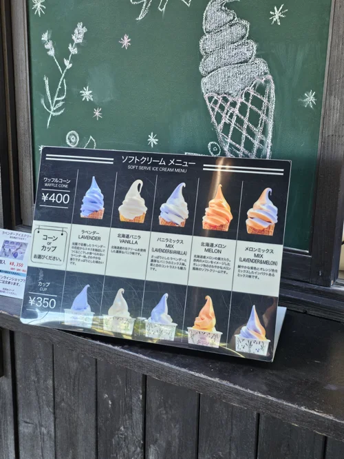 홋카이도 카페의 소프트아이스크림 메뉴판, 라벤더·바닐라·멜론 등 5종 안내