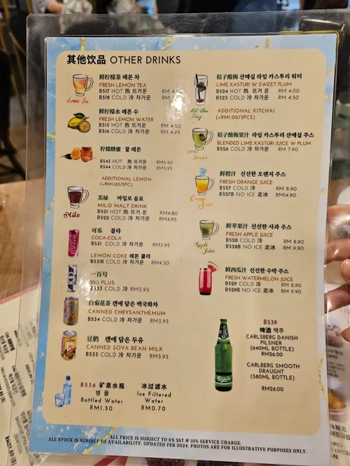 NEW WK DINING 기타 음료 메뉴판