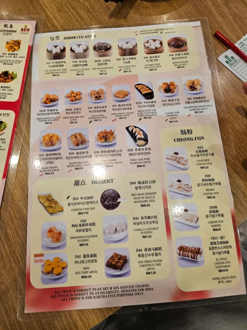 NEW WK DINING 딤섬 디저트 창펀 메뉴판
