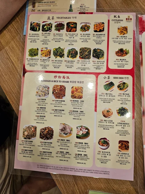 NEW WK DINING 채소 볶음면 반찬 메뉴판
