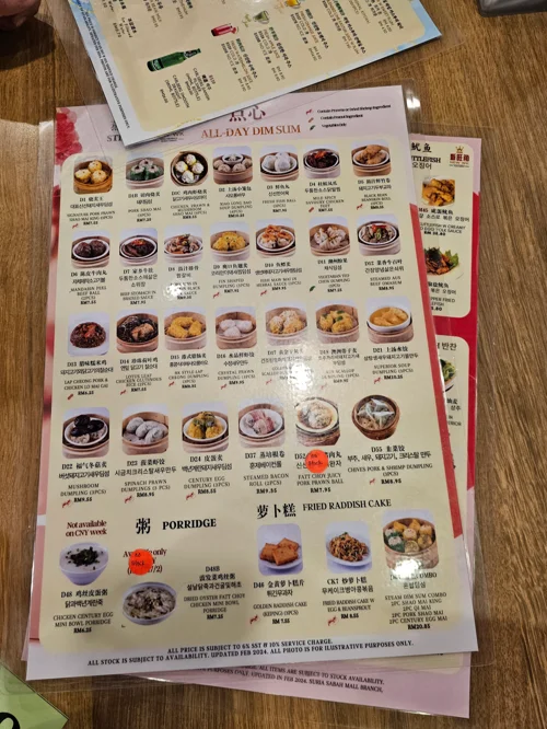 NEW WK DINING 올데이 딤섬 메뉴판