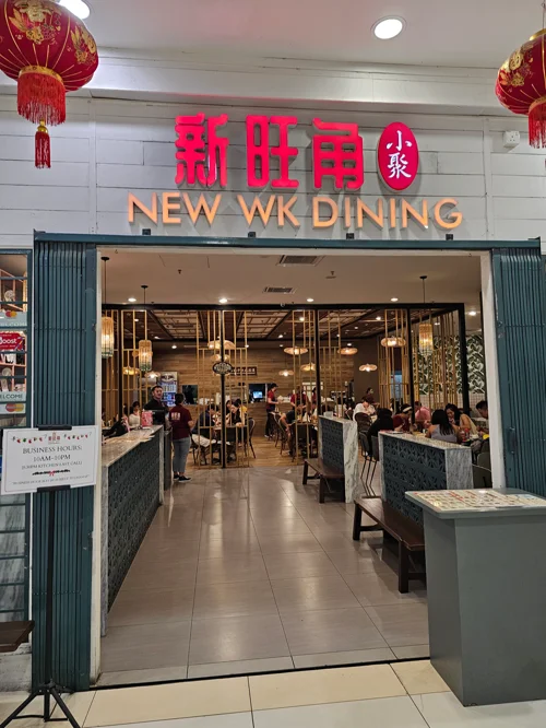 코타키나발루 수리아사바몰 NEW WK DINING 식당 외관